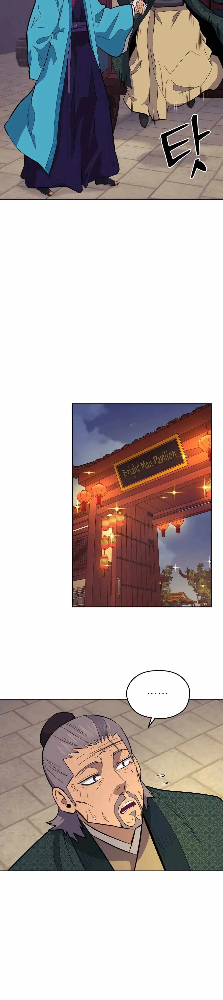 administrator Kang Jin Lee Chapter 76 9